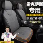 Genuine Leather Front Seat Cover Set for Lexus ES250 ES350 RX350 NX300 UX200 LC500, All-Season All-Inclusive Protection