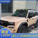 Roof LED Spotlight Pods System for 2024 Toyota Prado LC250, Dual-Color White/Amber Off-Road Auxiliary Driving Lights