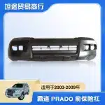 Front Bumper Cover Fascia Replacement for Toyota Land Cruiser Prado FJ120 2003-2009, Durable ABS Plastic
