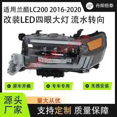 LED Headlight Assembly with Sequential Turn Signal for 2016-2021 Toyota Land Cruiser LC200, Front L/R Side LED Headlight Assembly with Sequential Turn Signal for 2016-2021 Toyota Land Cruiser LC200, Front L/R Side
