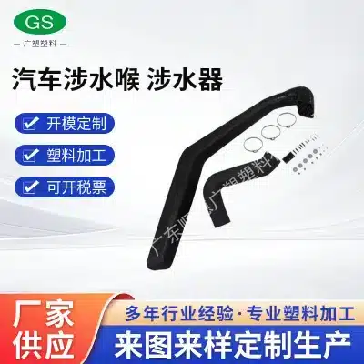 Engine Air Intake Snorkel Kit for Toyota Land Cruiser 71 73 75 78 Series, UV-Resistant LLDPE Off-Road Wading Hose Engine Air Intake Snorkel Kit for Toyota Land Cruiser 71 73 75 78 Series, UV-Resistant LLDPE Off-Road Wading Hose