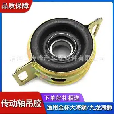 Drive Shaft Center Support Bearing 37230-0K040 for Toyota Hilux and Jinbei Sea Lion, Steel Hanger Bracket with Bridge Bearing Drive Shaft Center Support Bearing 37230-0K040 for Toyota Hilux and Jinbei Sea Lion, Steel Hanger Bracket with Bridge Bearing