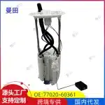 Fuel Pump Assembly for Toyota Land Cruiser URJ200 Gas Models, Replaces 77020-60361 77020-60362