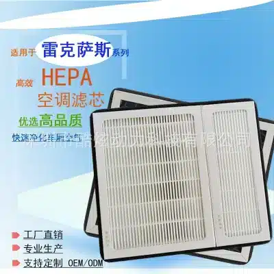 Activated Carbon HEPA Cabin Air Filter 87139-58010 for Lexus ES, RX200T, and RX Series Activated Carbon HEPA Cabin Air Filter 87139-58010 for Lexus ES, RX200T, and RX Series