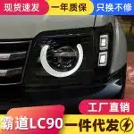 LED Projector Headlight Assembly with DRL for Toyota Land Cruiser Prado LC90 1996-2002 Defender Style Bi-Focal Lens