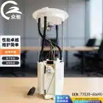 Fuel Pump Assembly with 3 Tubes for Toyota Land Cruiser J300 FJA300 GRJ300 VJA300, OEM 77020-60690