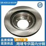 Front Brake Disc Rotor 338mm Replacement for Toyota Land Cruiser Prado LC150 2700, 43512-60190 43512-60191