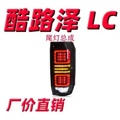 LED Tail Light Assembly Set for Toyota Land Cruiser LC70 LC71 LC76 LC78 LC79, Rear Brake Lamp Upgrade LED Tail Light Assembly Set for Toyota Land Cruiser LC70 LC71 LC76 LC78 LC79, Rear Brake Lamp Upgrade