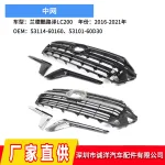 Front Bumper Grille Gloss Black Radiator Mesh Replacement for 2016-2021 Toyota Land Cruiser LC200, OEM 53114-60160 53101-60D30