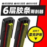 Boneless Windshield Wiper Blades Set for Lexus RC Series (All Years), 6-Layer Rubber Front Wiper Pair