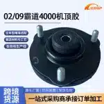 Front Strut Mount Shock Absorber Top Glue 48609-60040 for Toyota Land Cruiser Prado 120 Lexus GX470
