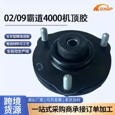 Front Strut Mount Shock Absorber Top Glue 48609-60040 for Toyota Land Cruiser Prado 120 Lexus GX470 Front Strut Mount Shock Absorber Top Glue 48609-60040 for Toyota Land Cruiser Prado 120 Lexus GX470