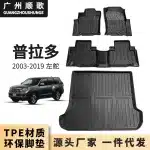 TPE All-Weather Rear Trunk Cargo Liner and Floor Mat for 2003-2009 Toyota Prado FJ120, LHD Specific