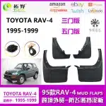 4pcs Mud Flaps Splash Guards for 1995-1999 Toyota RAV4, Front and Rear Fender Flare Accessories