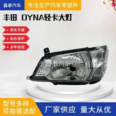 Right Side Halogen Headlight Assembly for Hino 300 Series and Toyota Dyna 2018-2022, 24V 35W