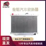 3-Row All-Aluminum Radiator Core Replacement for Toyota Landcruiser HZJ105 FZJ105R 1998-2007