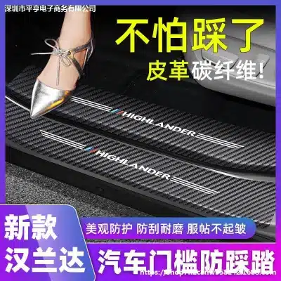 Rear Bumper Outer Guard Protector Carbon Fiber Leather Trunk Scuff Plate for 2015-2021 Toyota Highlander Rear Bumper Outer Guard Protector Carbon Fiber Leather Trunk Scuff Plate for 2015-2021 Toyota Highlander