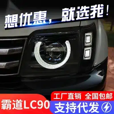 LED Projector Headlight Assembly with DRL Compatible for Toyota Land Cruiser Prado LC90, Defender Style Bifocal Lens Upgraded Headlamp (Single) LED Projector Headlight Assembly with DRL Compatible for Toyota Land Cruiser Prado LC90, Defender Style Bifocal Lens Upgraded Headlamp (Single)
