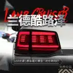 LED Taillight Assembly with Sequential Turn Signal for 2016-2020 Toyota Land Cruiser LC200, Rear Outer Brake Lamp