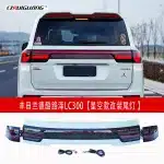 LED Full-Width Rear Tail Light Assembly ‘Star Concept’ for Toyota Land Cruiser LC300, ABS/PC Through-Type Rear Lamp Replacement