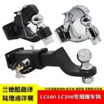 Heavy Duty Forged Rear Bumper Towing Hook Ball Mount for Toyota Land Cruiser LC100 LC200