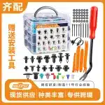 725Pcs Universal Car Fastener Clips & Plastic Rivets Kit for Toyota, Honda, Ford, Bumper and Door Panel Trim Retainers