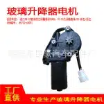 Power Window Lift Motor 12V 2-Pin for 2007-2016 Toyota Land Cruiser J70 LC80 Front/Rear Left, OEM 85710-60031