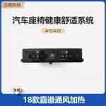 Seat Ventilation & Heating Control Switch Kit with Denso Fan for Toyota Land Cruiser LC300, 12V Summer Cooling & Winter Heating Modification