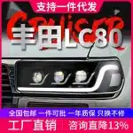 Full LED Headlight Assembly with DRL and Turn Signal for 1990-2002 Toyota Land Cruiser LC80, Pair