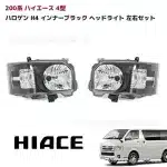 H4 Halogen Headlights Black Housing Assembly for Toyota Hiace 200 Series 2014-2023 Type 4-7