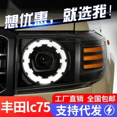 LED Headlight Assembly with Plum Blossom DRL and Sequential Turn Signal for Toyota Land Cruiser LC70 LC75 2002-2023 LED Headlight Assembly with Plum Blossom DRL and Sequential Turn Signal for Toyota Land Cruiser LC70 LC75 2002-2023