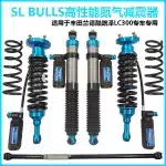 2.5 Inch Adjustable Nitrogen Shock Absorber 2-Inch Lift Kit for Toyota Land Cruiser LC300