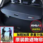 Retractable Rear Trunk Cargo Cover Security Shade for Toyota RAV4, Highlander, Prado FJ100, Wildlander