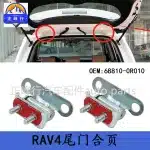 Tailgate Hinge Rear Hatch Pivot Replacement for 2014-2018 Toyota RAV4 US Edition, Part 68810-0R010