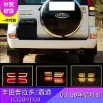 Rear Bumper Reflector LED Tail Brake Lights Smoked Lens for 2003-2009 Toyota Land Cruiser Prado LC120 FJ120