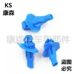 Rear Fender Flare Clip & Guard Plate Fastener for Toyota Prado LC120 2700 4000, 10-Pack