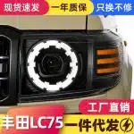 LED Headlight Assembly Pair with Plum Blossom DRL & Sequential Turn Signals for 2002-2023 Toyota Land Cruiser LC70 LC71 LC75 LC76 LC77 LC79