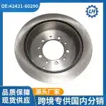Rear Brake Disc Rotor 42431-60290 for Toyota Land Cruiser GRJ/VDJ200 URJ202, HT250 Material