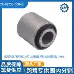 Suspension Bushing 48706-60040 for Toyota Land Cruiser FZJ105 HZJ79 1998-2007