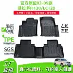 TPE Cargo Trunk Liner Mat All-Weather Rear Cargo Mat for 2003-2009 Toyota Prado FJ120 LC120