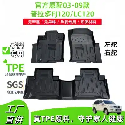 TPE Cargo Trunk Liner Mat All-Weather Rear Cargo Mat for 2003-2009 Toyota Prado FJ120 LC120 TPE Cargo Trunk Liner Mat All-Weather Rear Cargo Mat for 2003-2009 Toyota Prado FJ120 LC120
