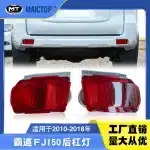 Rear Bumper Fog Light Reflector Lamp Assembly for Toyota Land Cruiser Prado FJ150 2010-2018, Left and Right Side Replacement