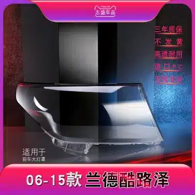 Headlight Lens Cover Clear Shell Replacement for 2007-2015 Toyota Land Cruiser LC200, PC Plastic Headlight Lens Cover Clear Shell Replacement for 2007-2015 Toyota Land Cruiser LC200, PC Plastic