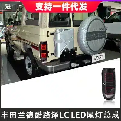 LED Rear Tail Light Assembly with Dynamic Turn Signal for Toyota Land Cruiser LC70 LC75 LC78 LC79 LC90, 1 Piece LED Rear Tail Light Assembly with Dynamic Turn Signal for Toyota Land Cruiser LC70 LC75 LC78 LC79 LC90, 1 Piece