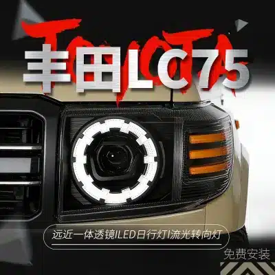 LED Headlight Assembly with Plum Blossom DRL and Sequential Turn Signal for 2002-2023 Toyota Land Cruiser 75 Series, 1 Pair LED Headlight Assembly with Plum Blossom DRL and Sequential Turn Signal for 2002-2023 Toyota Land Cruiser 75 Series, 1 Pair