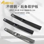 Rear Trunk Bumper Guard Sill Protector Stainless Steel Carbon Fiber Style for 2022 Toyota Land Cruiser LC300 Middle East Version