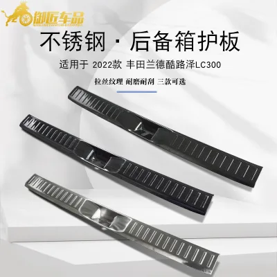 Rear Trunk Bumper Guard Sill Protector Stainless Steel Carbon Fiber Style for 2022 Toyota Land Cruiser LC300 Middle East Version Rear Trunk Bumper Guard Sill Protector Stainless Steel Carbon Fiber Style for 2022 Toyota Land Cruiser LC300 Middle East Version