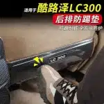 Rear Seat Back Anti-Kick Protector Plates Pair for 2022-2026 Toyota Land Cruiser LC300, ABS Interior Trim