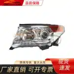 Headlight Lens Housing Replacement for 2012-2015 Toyota Land Cruiser FJ200 LC200, PC Material, OE L81185-60F2