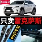 Frameless Front Windshield Wiper Blade Set for Lexus RX GX IS LX GS UX NX Series, Professional OE Grade Rubber